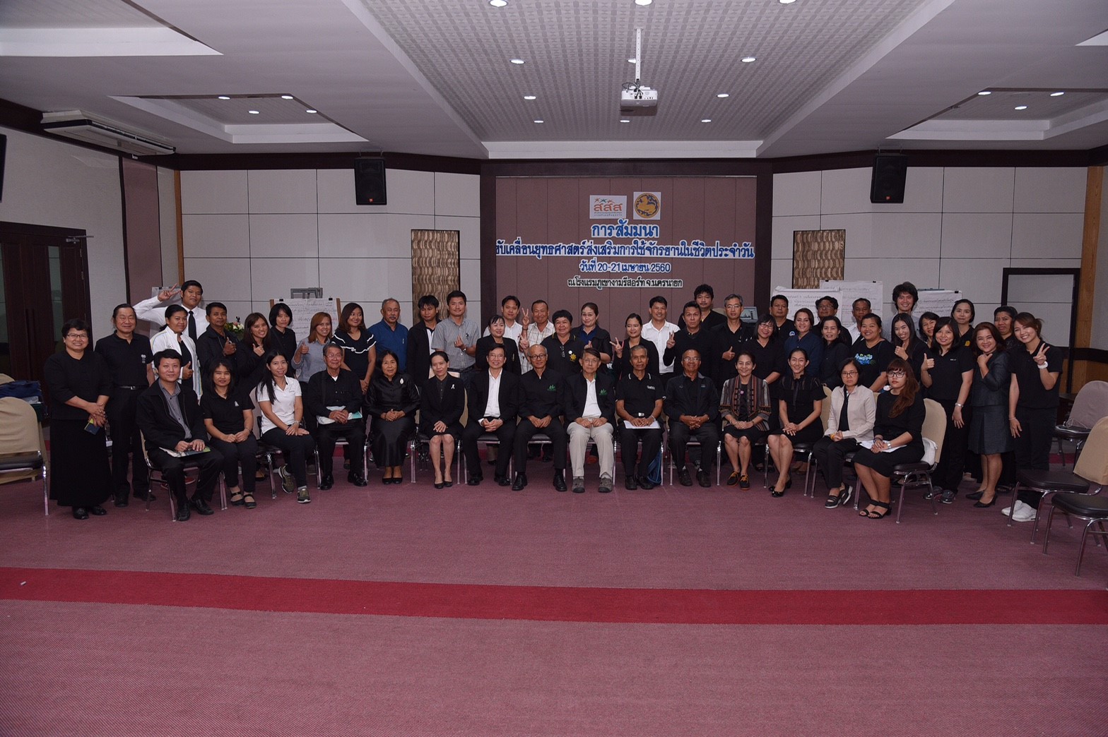 สสส. ร่วมมหาดไทยจัดสัมมนาขับเคลื่อนยุทธศาสตร์จักรยานในชีวิตประจำวัน